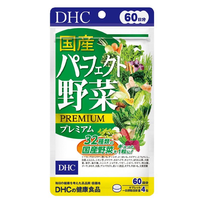 [Chính hãng] Viên uống rau củ DHC Nhật Bản chính hãng 60 ngày/ 30 ngày giá tốt nhất | Thế Giới Skin Care