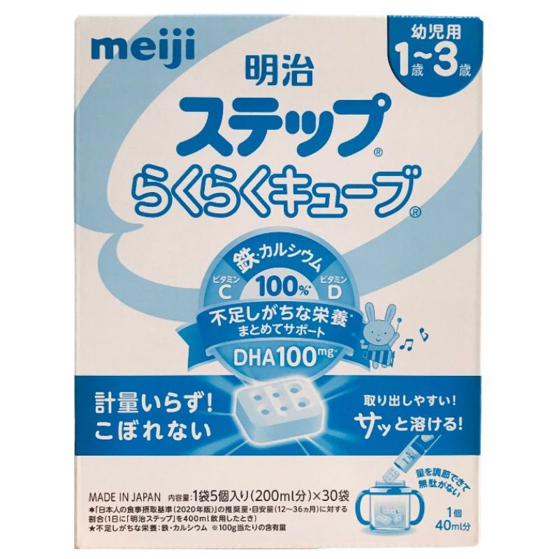 Sữa Meiji thanh 1-3 tuổi hộp 30 thanh mẫu mới, nội địa Nhật Bản